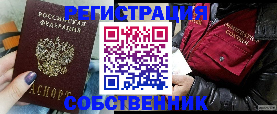 регистрация для дет. сада в Звенигороде